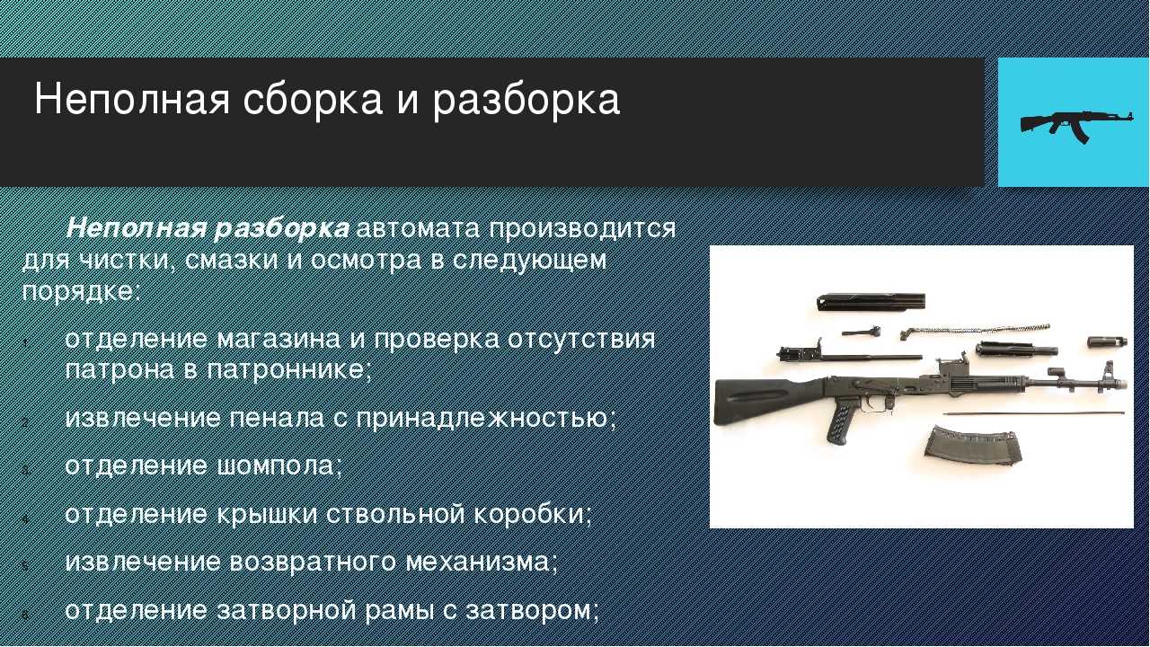 Сборка ак после неполной разборки: найдено 84 изображений