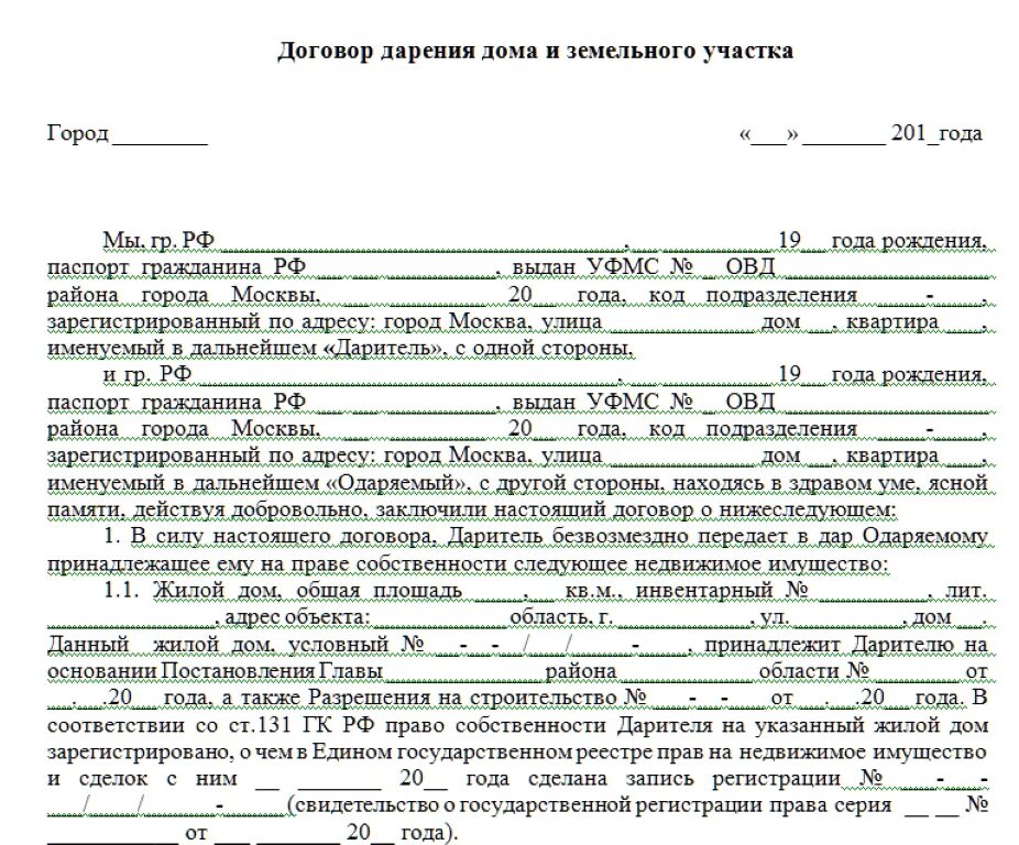 Порядок оформления дарения квартиры близкому родственнику Договор дарения дачи в 2021году: советы юриста, бланк и налоги