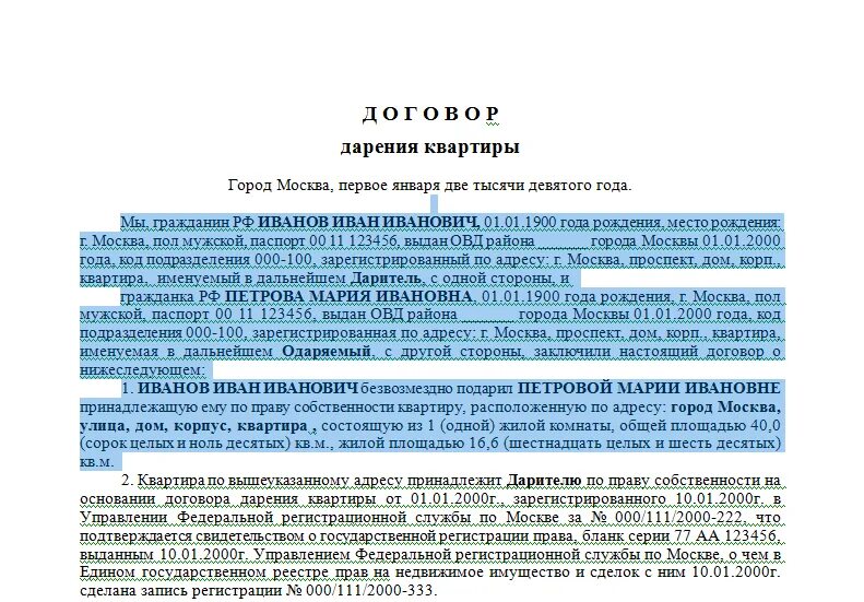 Порядок оформления дарения квартиры родственнику Мфц оформить дарственную на квартиру