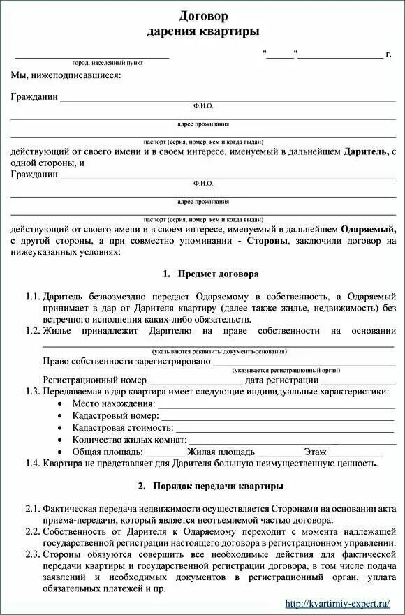 Порядок оформления дарственной на квартиру близкому родственнику Документы для оформление квартиры в собственность." - Яндекс Кью