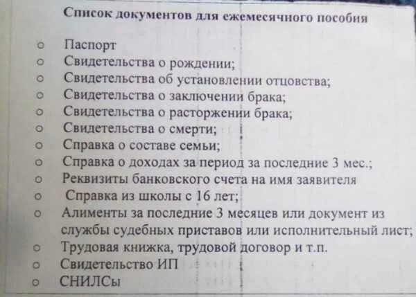 Порядок оформления детского пособия Детское пособие по уходу за ребенком в 2022 году Право и жизнь