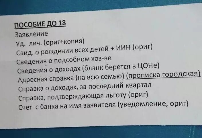 Порядок оформления детского пособия Мфц пособие до 3 лет документы