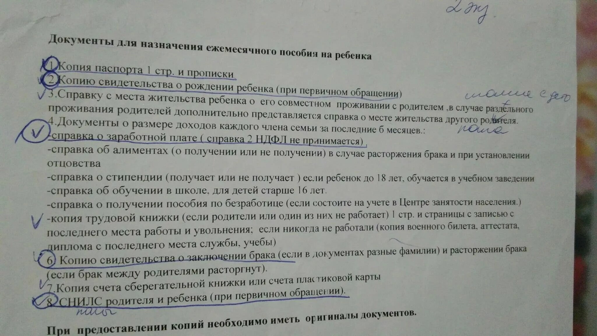 Порядок оформления детского пособия Все пособия на первого ребенка и выплаты 2023 все документы которые нужны Эра пр