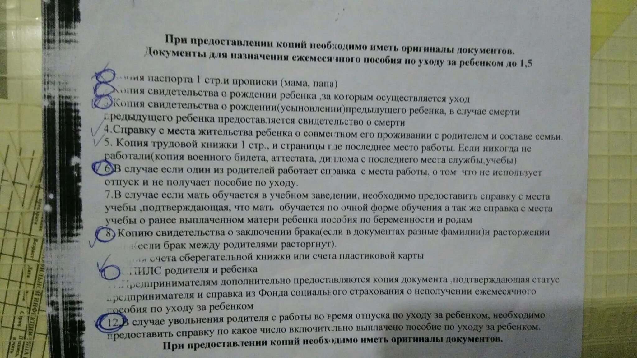 Порядок оформления детского пособия Универсальное пособие после развода