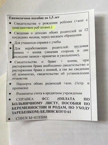 Порядок оформления детского пособия Путинское пособие до лет год