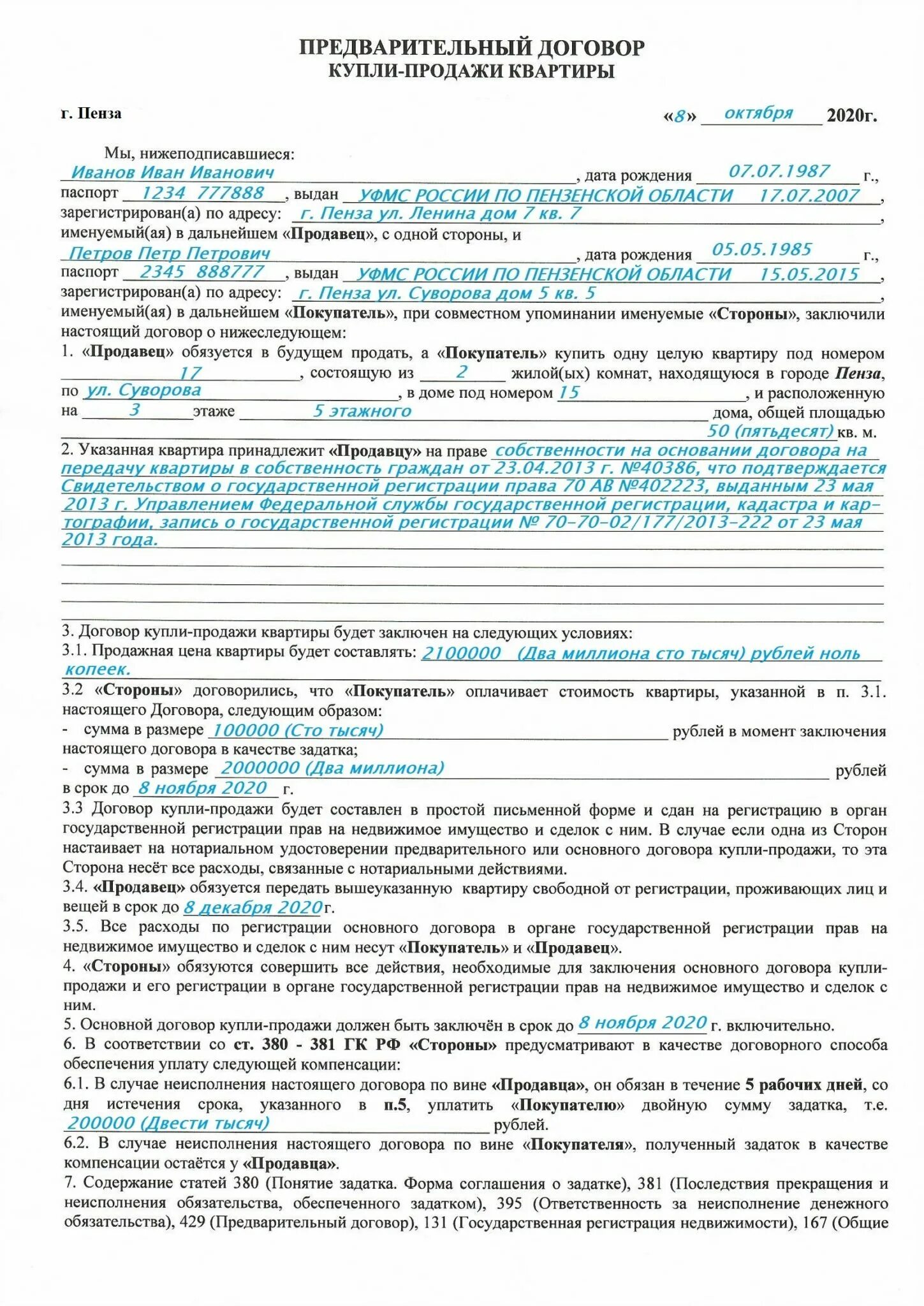 Порядок оформления договора купли продажи квартиры Как заключить предварительный договор купли продажи квартиры