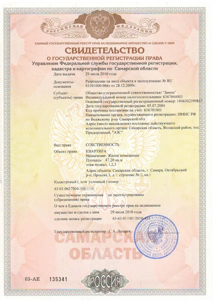 Порядок оформления документов на квартиру Куда пропали свидетельства о собственности, и что теперь взамен? БЛОГ СТРОИТЕЛЯ 