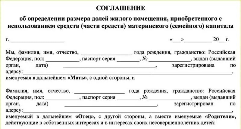 Порядок оформления доли квартире 2 договора по долям