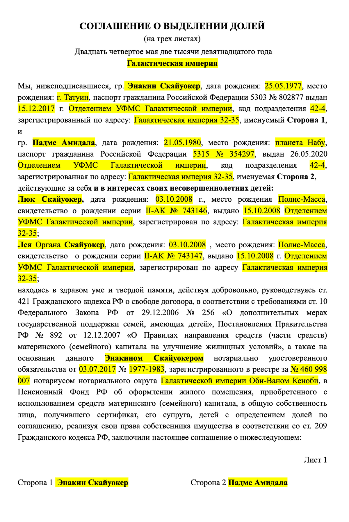 Порядок оформления доли квартире Как подарить долю квартиры без нотариуса