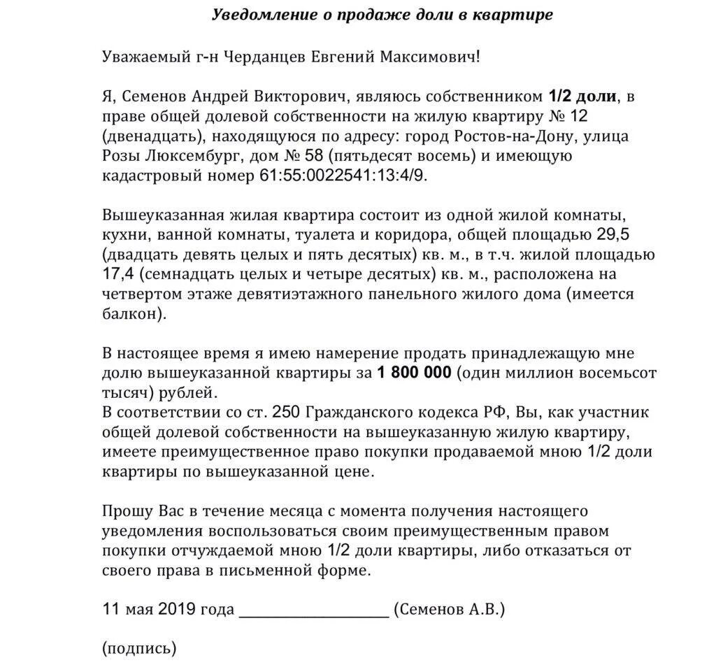 Порядок оформления доли квартире Продажа доли в квартире другому собственнику этой же квартиры в 2023 году Толков