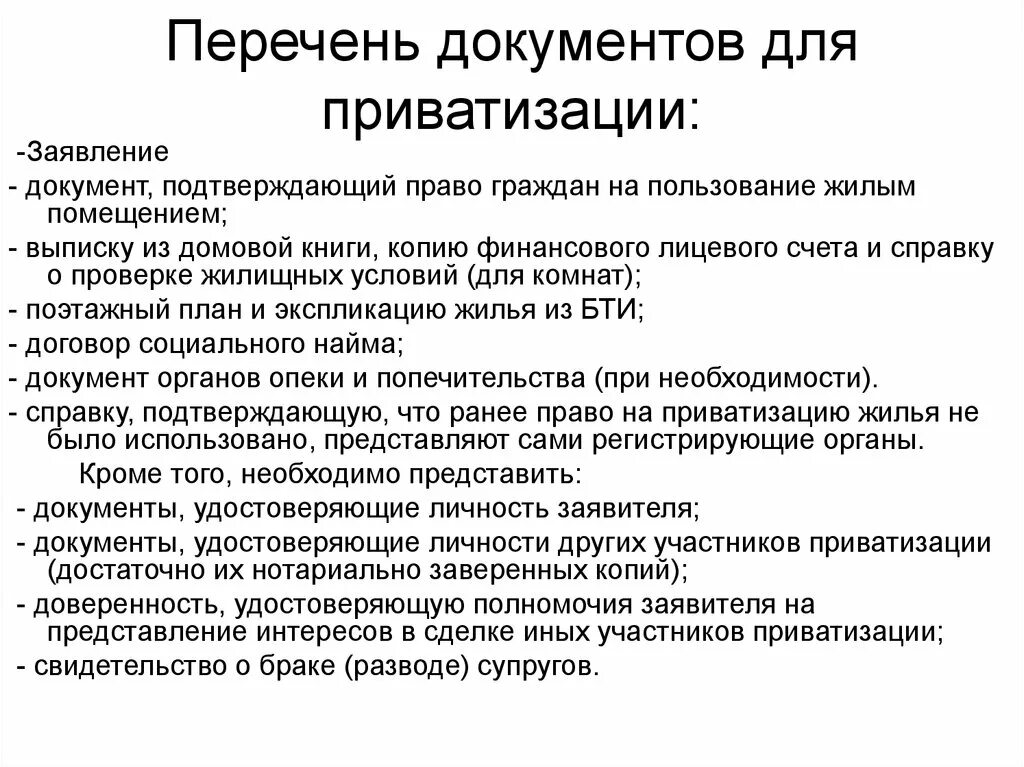 Порядок оформления квартиры в собственность Документы и справки для приватизации квартиры в 2023 году Система права