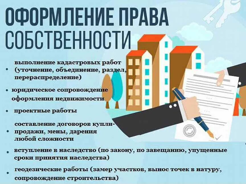 Порядок оформления квартиры в собственность В рассрочку - Оказание юридических услуг, регистрация ООО и ИП в Краснодарском к