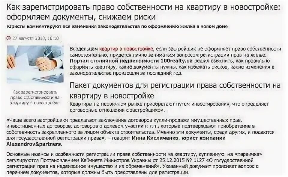 Порядок оформления квартиры в собственность в новостройке Мфц получить собственность на квартиру