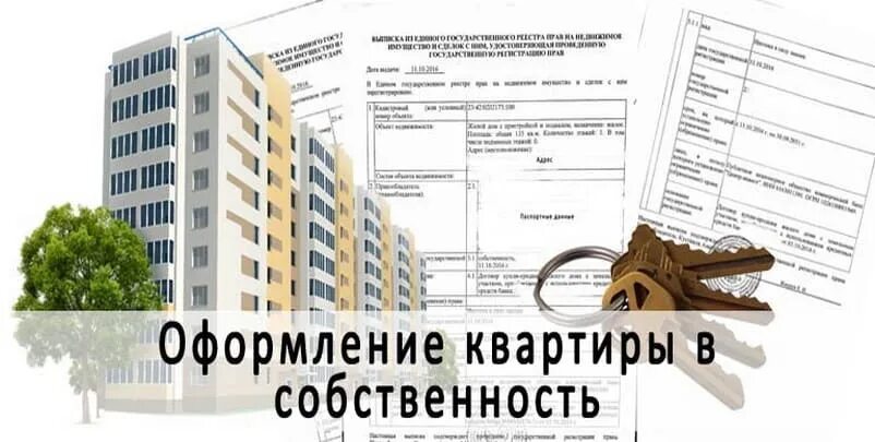 Порядок оформления квартиры в собственность в новостройке Оформление квартиры в новостройке - строительная компания СТМ, Владикавказ