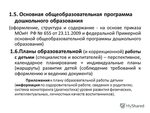 Порядок оформления на обучение на дому Порядок оформления на обучение на дому (75 фото)