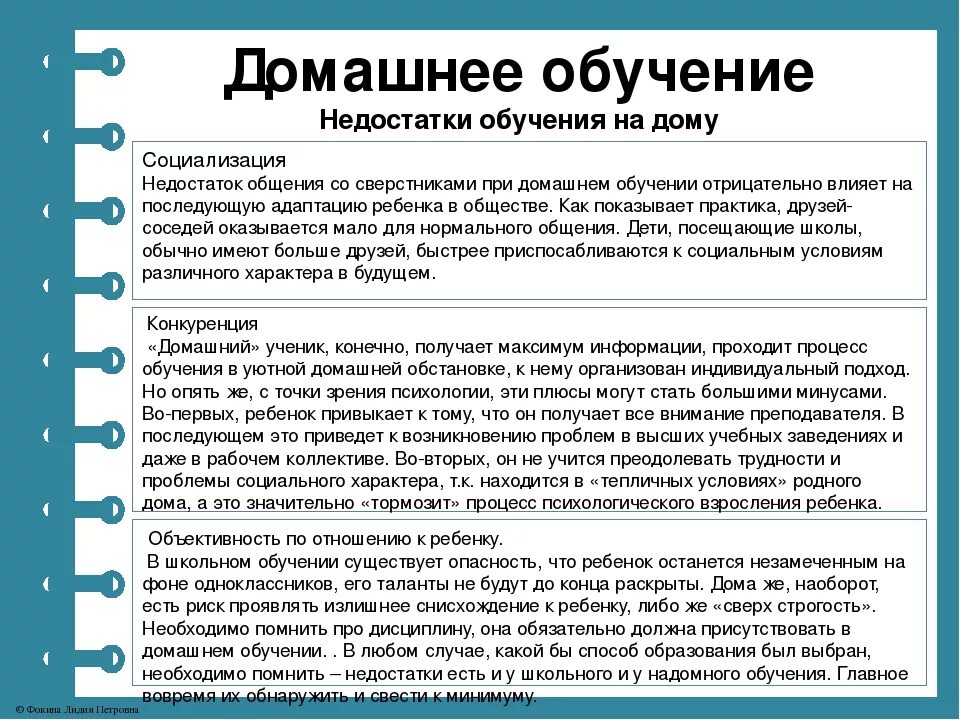 Порядок оформления на обучение на дому Перевод на надомное обучение: найдено 82 изображений