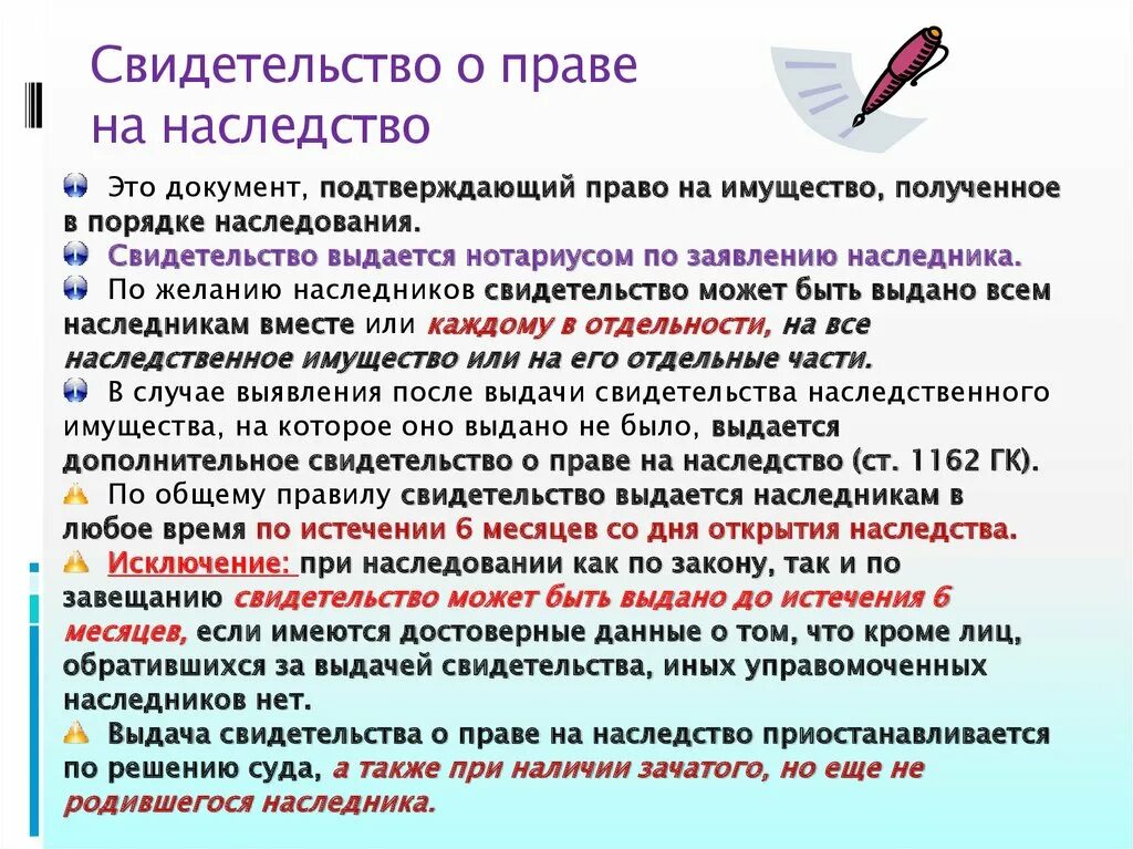 Порядок оформления наследства квартиры Вступление в наследство на квартиру Система права