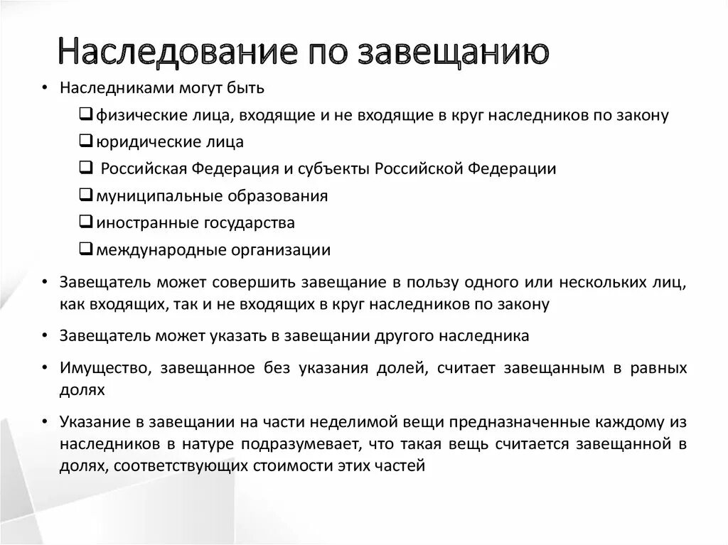 Порядок оформления наследства квартиры Документы для оформления наследства Юрис Прайд