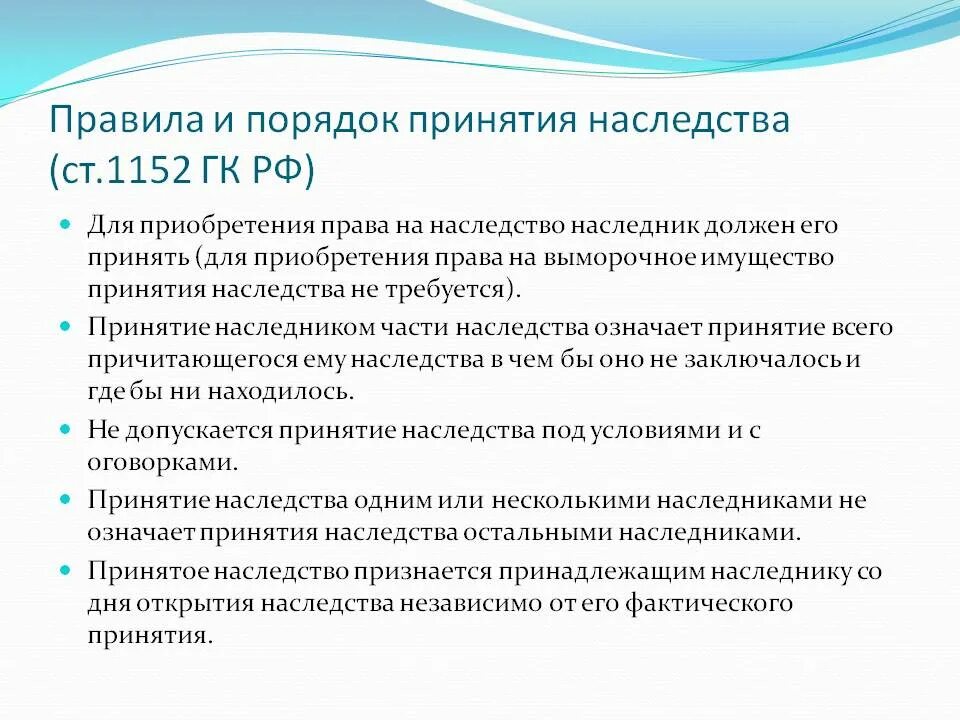 Порядок оформления наследства квартиры Принятие собственности в порядке наследования