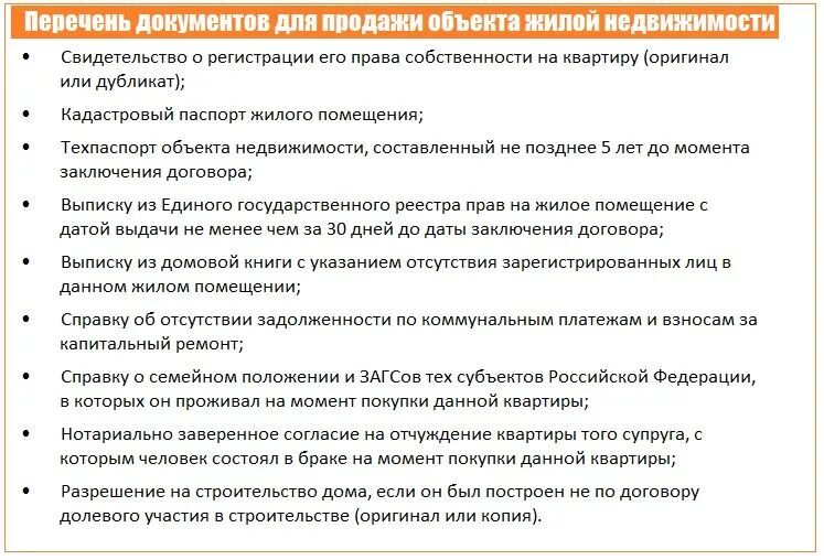 Процесс покупки дома - CormanStroy.ru