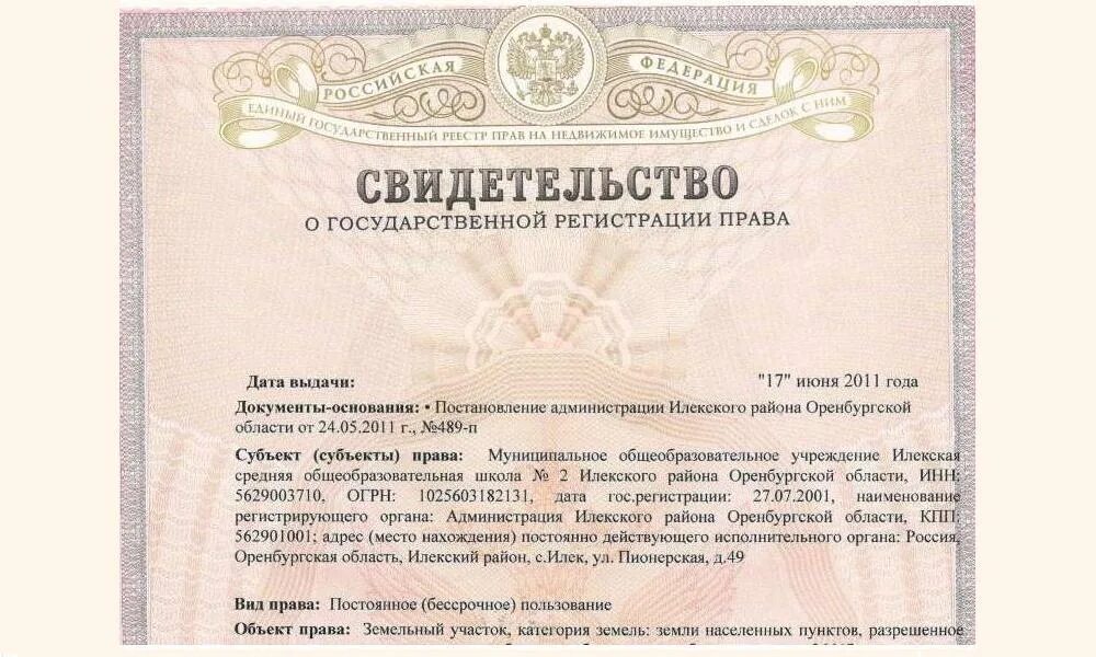 Порядок оформления права собственности на дом Какие документы выдают на собственность