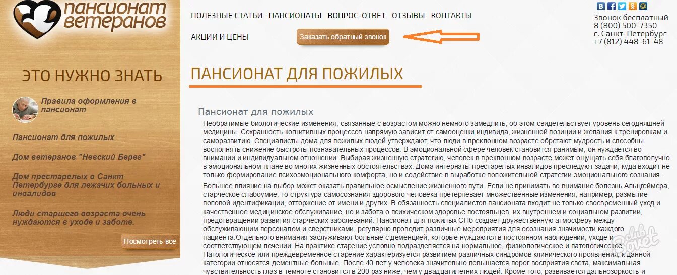 Порядок оформления престарелого дом интернат Куда обращаться пожилому человеку за помощью: найдено 86 изображений