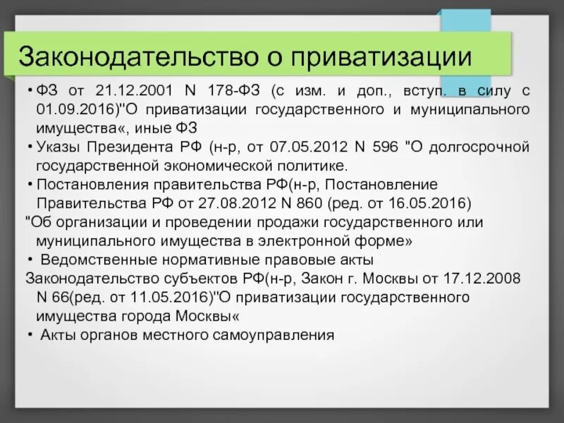 Порядок оформления приватизации квартиры в 1999 Правила приватизации муниципального жилья в 2022 году Право и жизнь