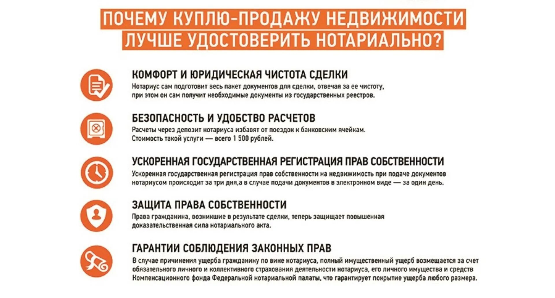 Порядок оформления продажи квартиры через мфц Оформить документы на продажу квартиры - найдено 83 фото