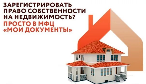 Порядок оформления продажи квартиры через мфц For residents of the Perm Territory, the MFC has a service for drafting contract