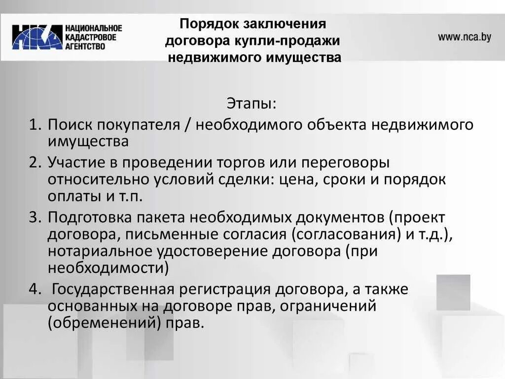 Порядок оформления сделки купли продажи квартиры Порядок заключения и оформления договора