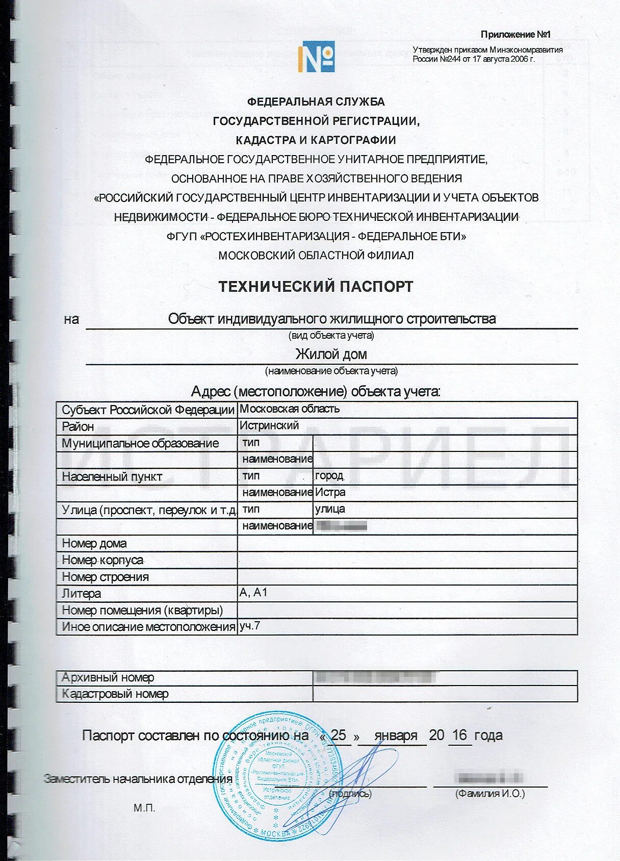 Порядок оформления технического паспорта на квартиру Оформление технических паспортов БТИ на дома в Истре