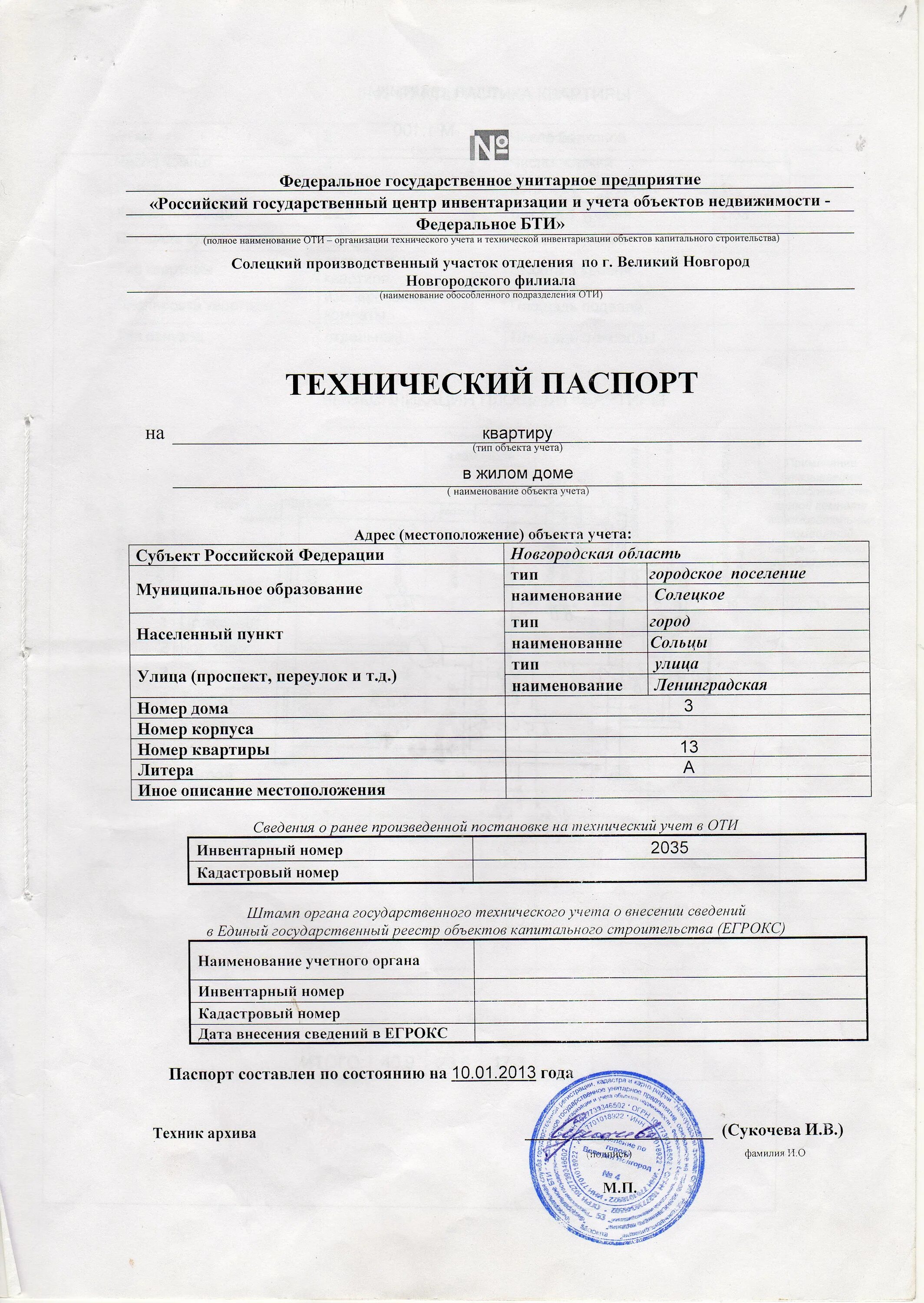 Порядок оформления технического паспорта на квартиру Застройщики техпаспорт