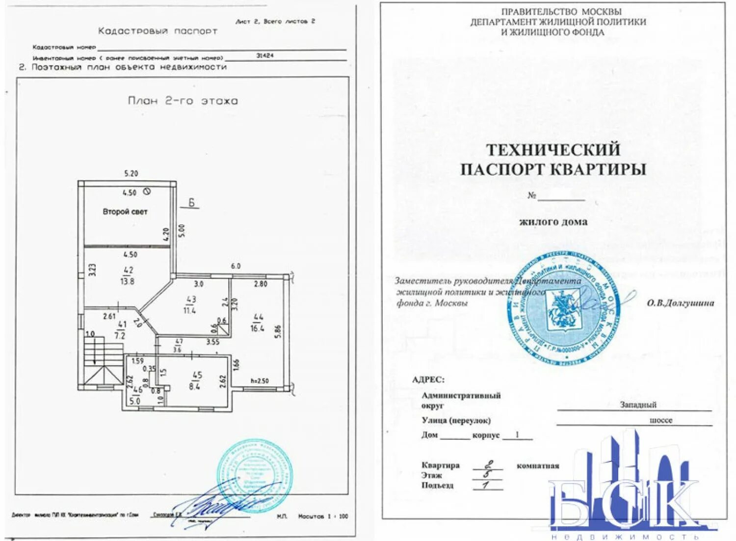 Порядок оформления технического паспорта на квартиру Помощь в покупке комнат, БСК Недвивижимость