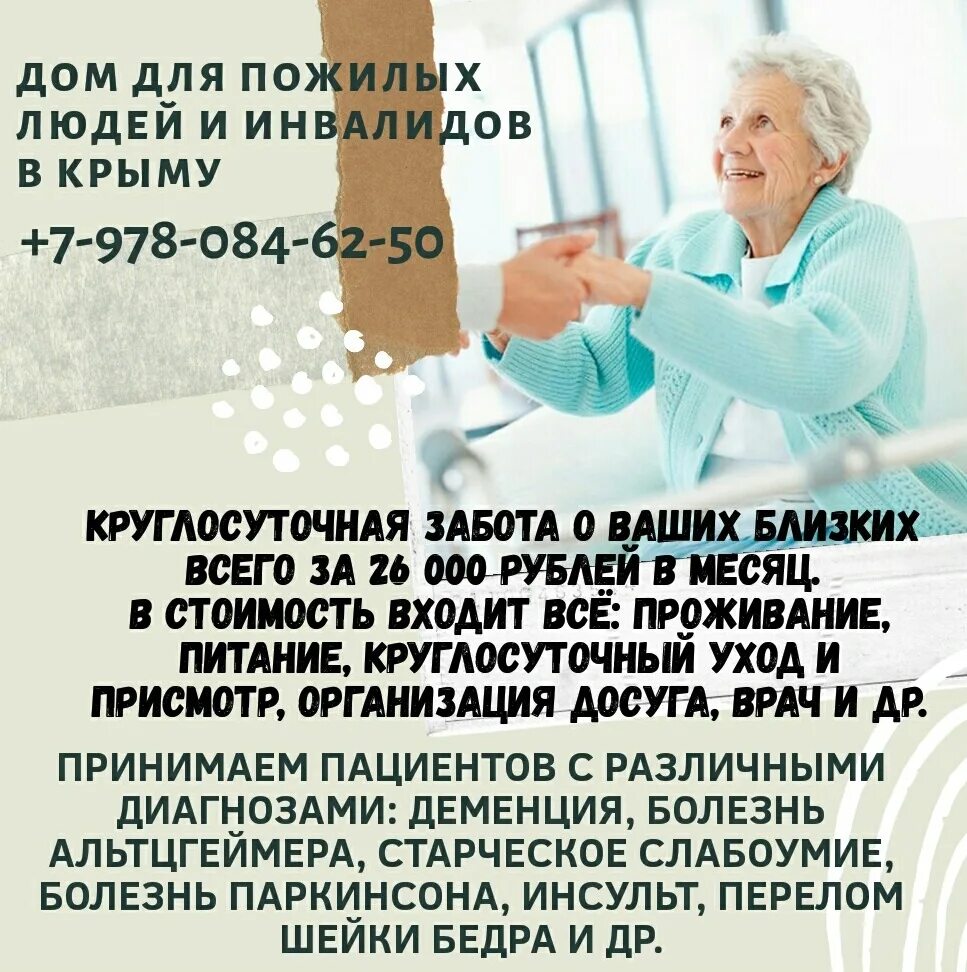 Порядок оформления в дом престарелых Уход за больными dom prestarelyh peterburg ru: найдено 87 картинок