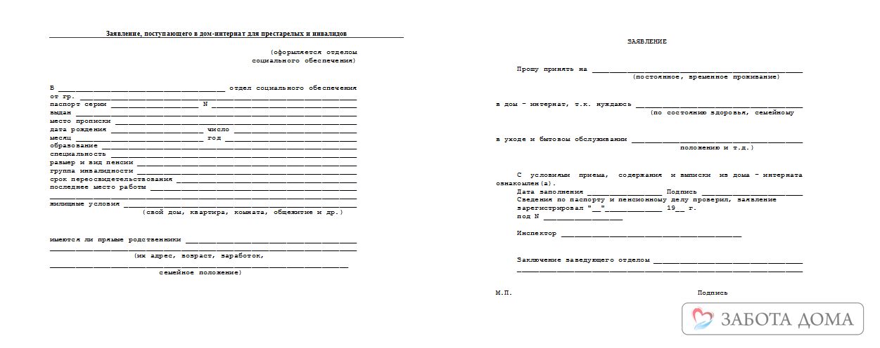 Оформление Частный дом престарелых в Минске, платный пансионат для пожилых людей