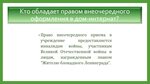 Порядок оформления в дома интернаты КАК ОФОРМИТЬ ПОЖИЛОГО В ДОМ ПРЕСТАРЕЛЫХ images