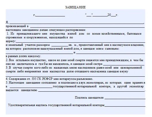 Порядок оформления завещания на квартиру Картинки ПРОВЕРИТЬ ЗАВЕЩАНИЕ НА САЙТЕ ФЕДЕРАЛЬНАЯ