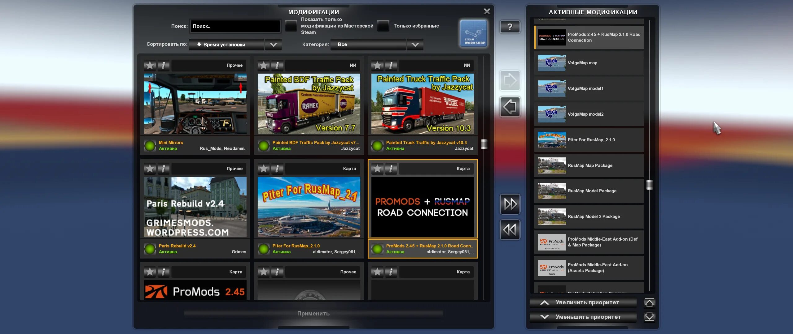 Порядок подключения карт етс 2 Скачать Euro Truck Simulator 2 "Карта России RusMap v2.1.0 + Санкт-Петербург + Д