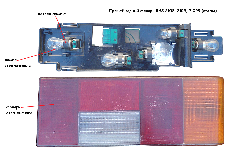 Задние фонари ВАЗ 2114: схема подключения, какие лампочки стоят