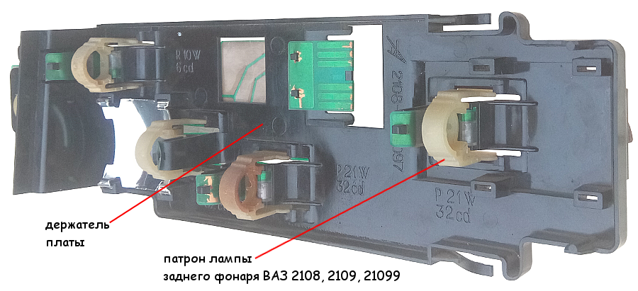 Порядок подключения лампочек задних фонарей ваз 2114 Замена патрона лампы заднего фонаря ВАЗ 2108, 2109, 21099