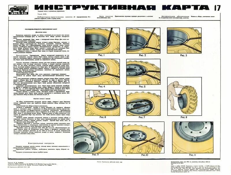 Порядок разборки колеса Цветные плакаты ЗИЛ-131 Страница 3 Форум ЗиЛ 131/130/133/4331