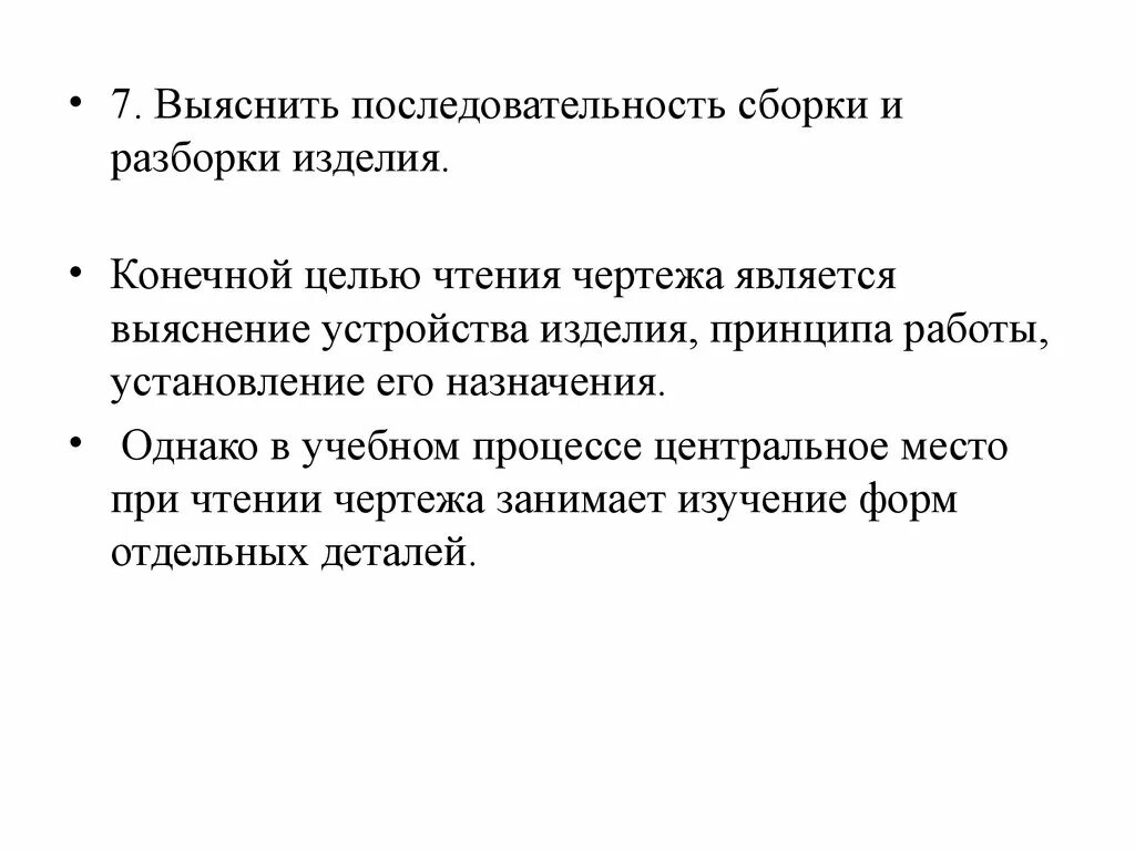 Порядок сборки Сборочный чертеж. (14) - презентация онлайн