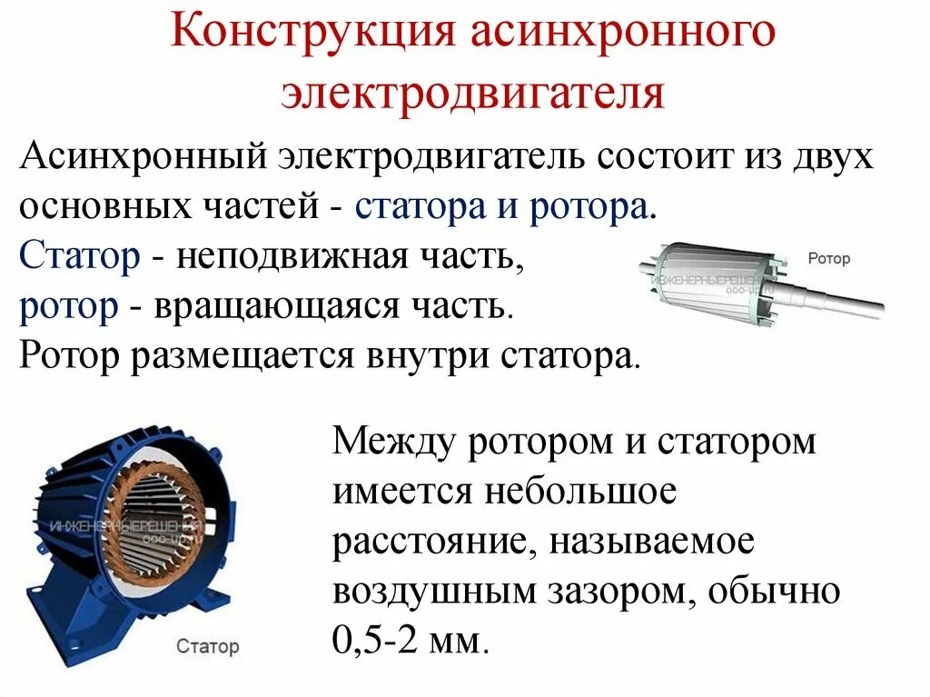 Порядок сборки асинхронного двигателя Способы подключения электродвигателей: типы моторов, их особенности и инструкция