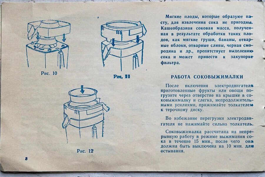 Порядок сборки белорусской соковыжималки Инструкция к советской соковыжималке СВА Электромозг Дзен