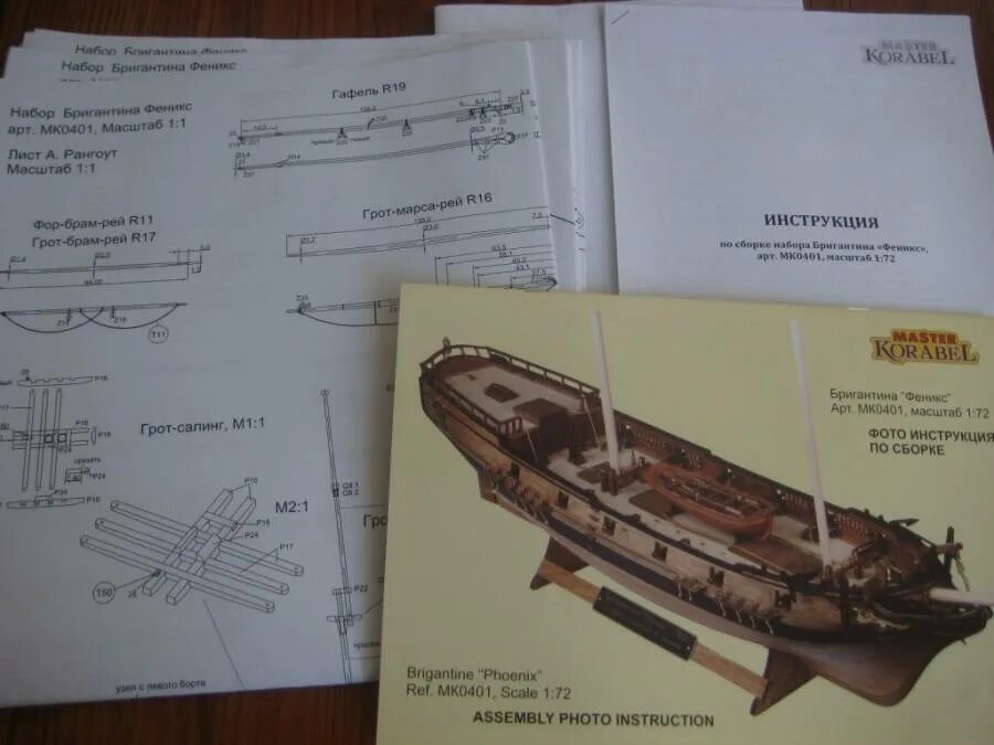 Порядок сборки бригантины феникс Бригантина Феникс - 1787 1:72 by Sadkо (Master Korabel) - Форум