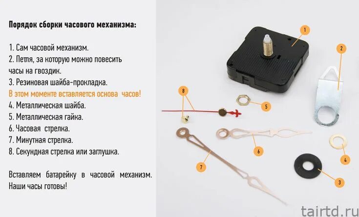 Порядок сборки часов Как выбрать и собрать часовой механизм Clockwork, Personalized items, Electronic