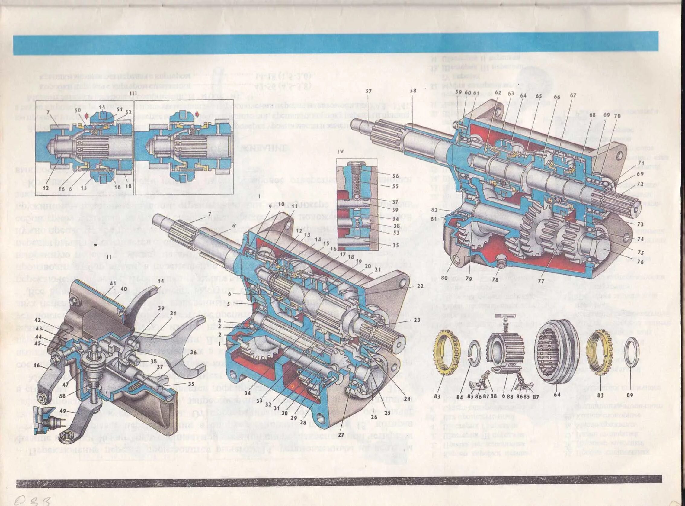 Порядок сборки четырехступенчатой уазовской коробки Схема коробки передач буханка - найдено 85 картинок