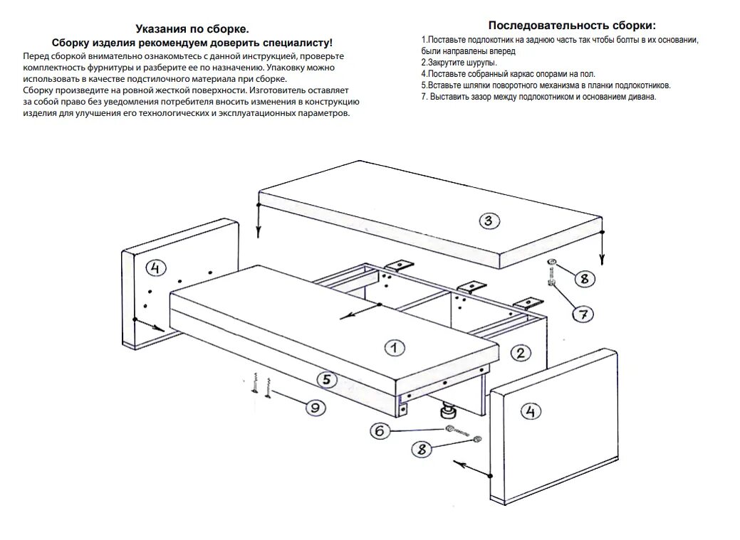 Порядок сборки дивана Диван прямой еврокнижка Венеция купить в Москве от производителя