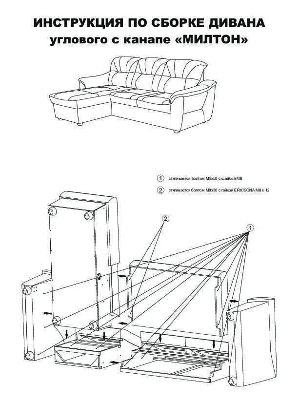 Порядок сборки дивана Схема сборки маленького дивана
