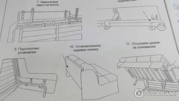 Порядок сборки дивана Отзыв о Диван Эльсинор "Эллада 8" Стильный качественный диван. Инструкция по сбо